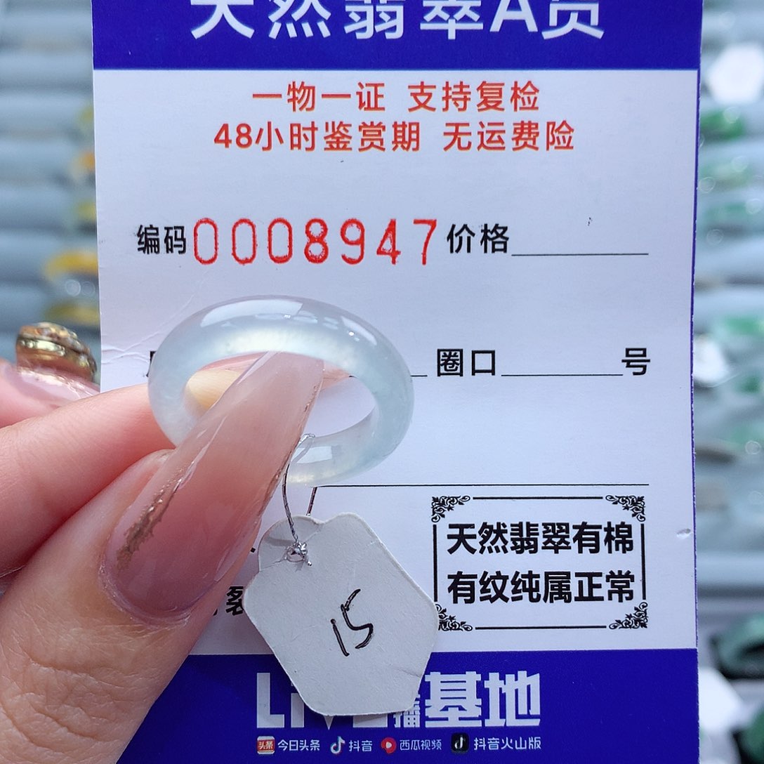 翡翠戒指未镶嵌天然
