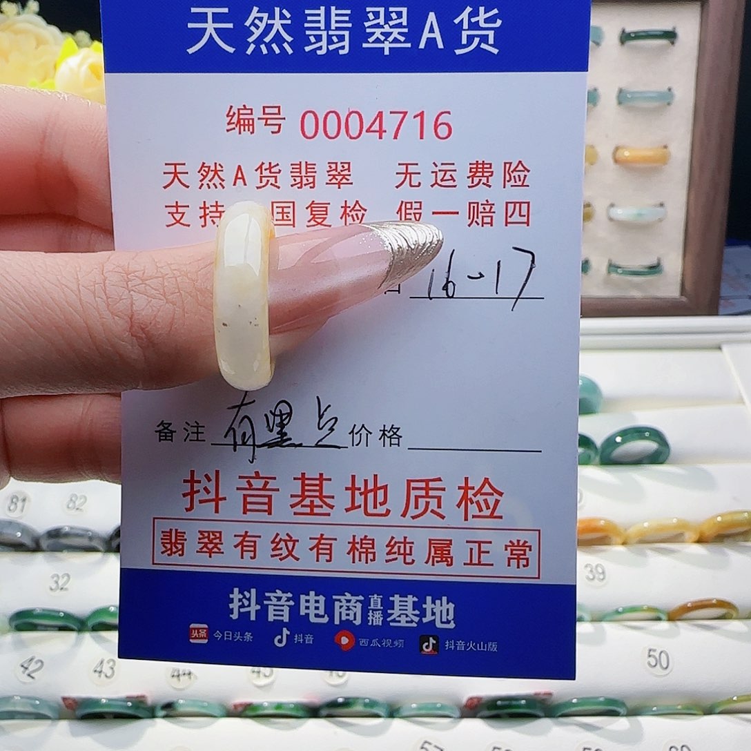 翡翠戒指未镶嵌戒指