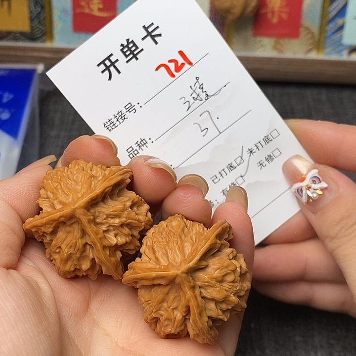 文玩核桃把件721哈哈哈