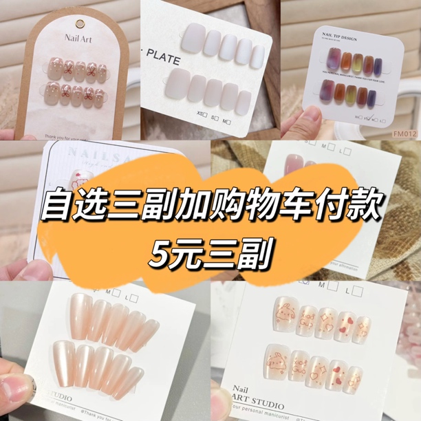 【五块钱三幅】（自选三副加购物付款）猫眼款到手三幅无工具