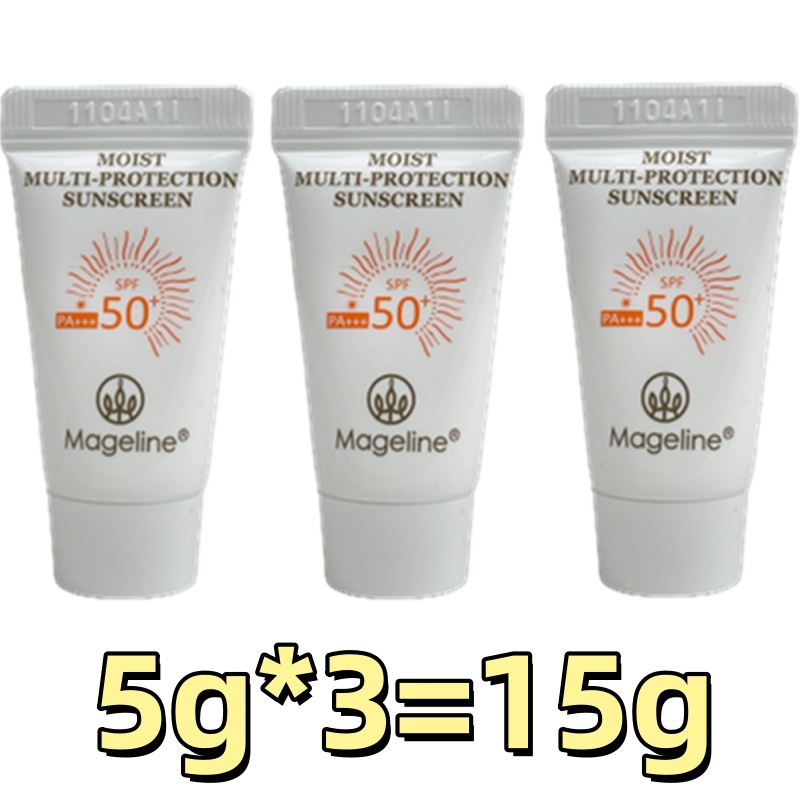 【曹曹家】麦吉丽防晒霜5g*3=15g，正品保证
