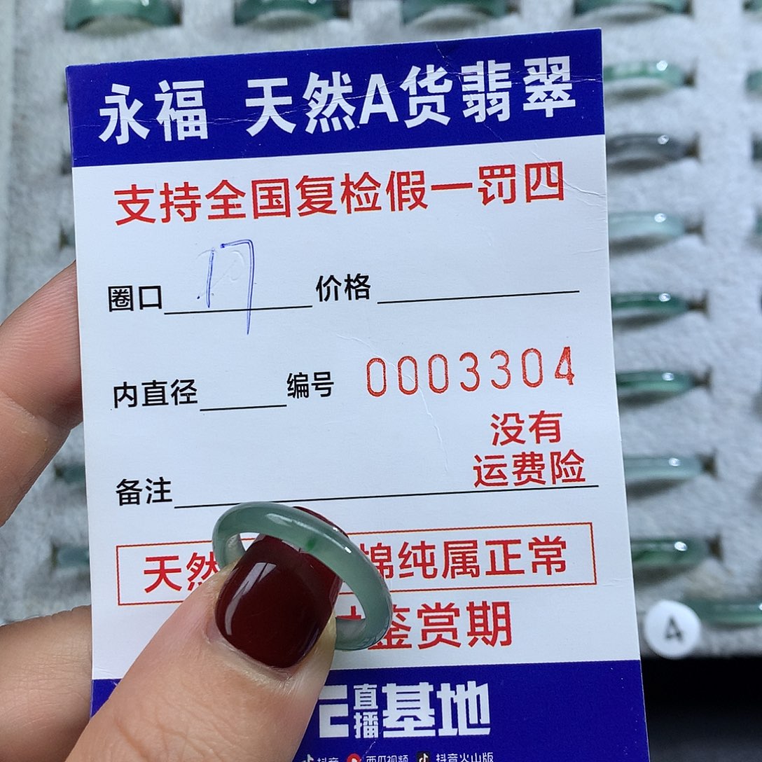 翡翠未镶嵌戒指翡翠戒指