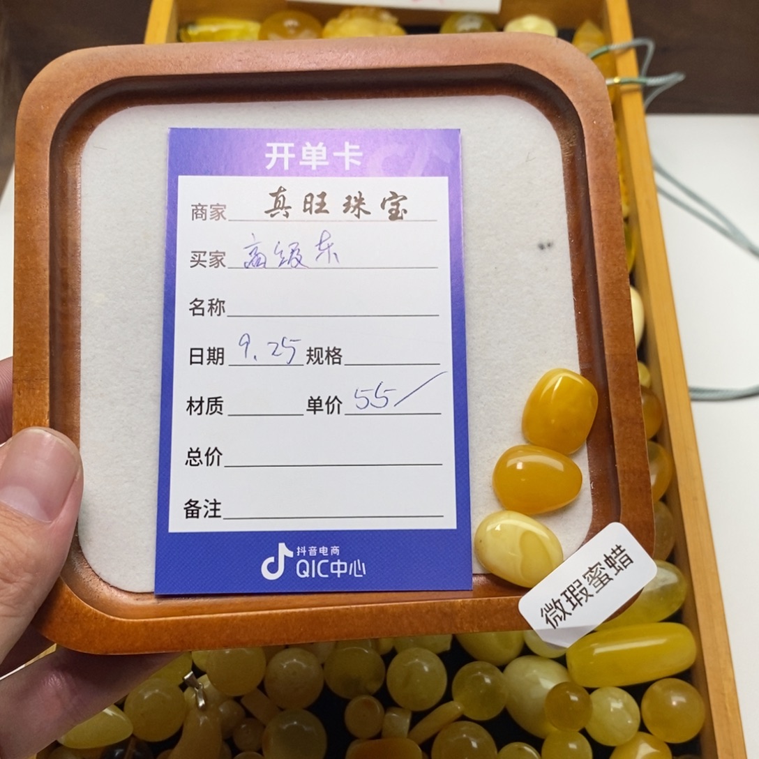 高***东琥珀未镶嵌裸石3个戒面