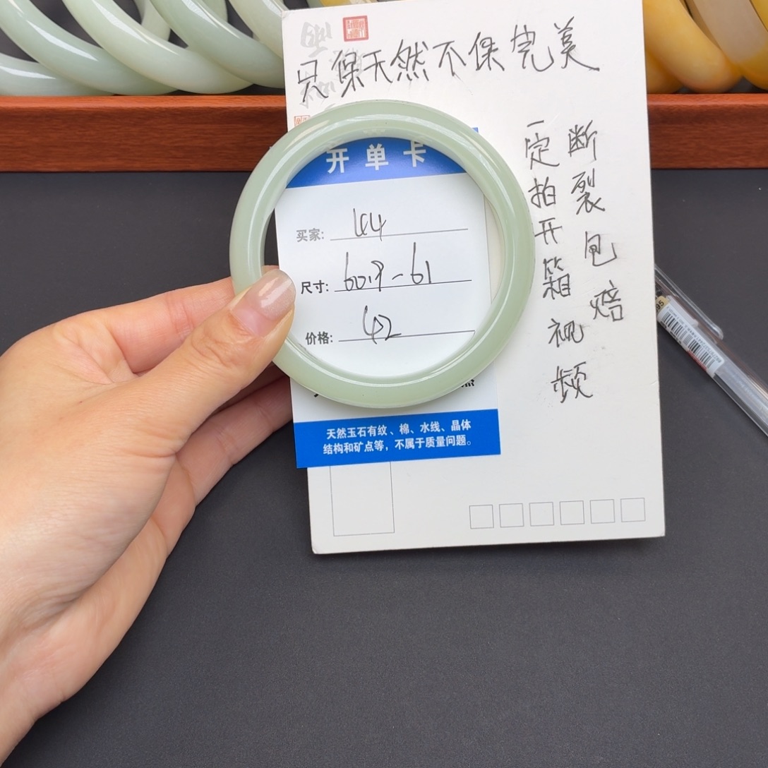 石英质玉未镶嵌手镯44