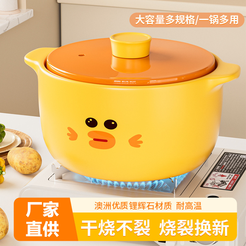 小黄鸭陶瓷家用煲汤炖锅耐高温明火防干烧