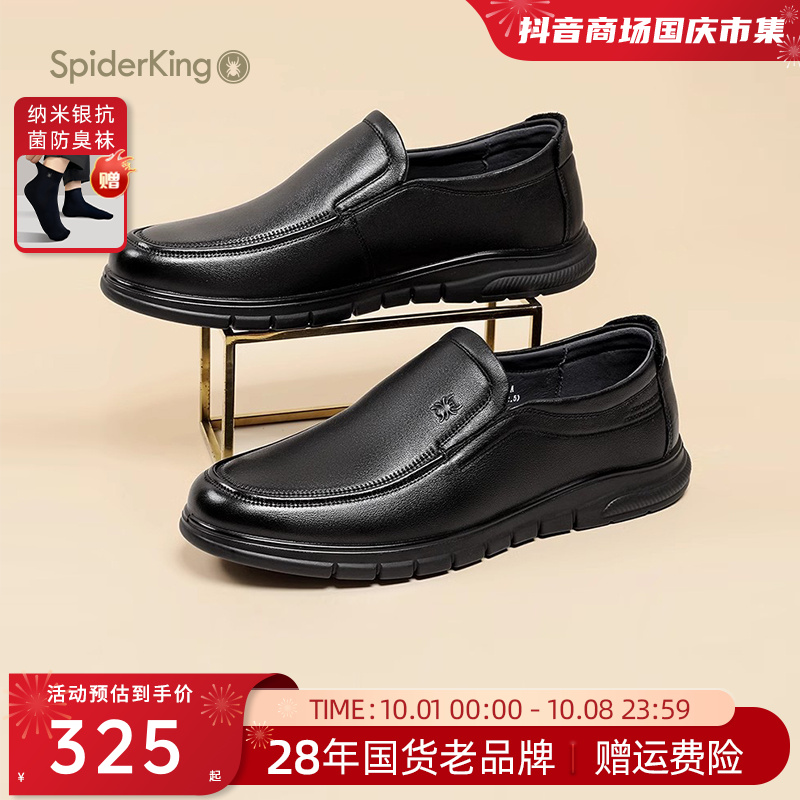 蜘蛛王商务休闲皮鞋男2023秋季新品时尚简约百搭软底耐磨套脚男鞋