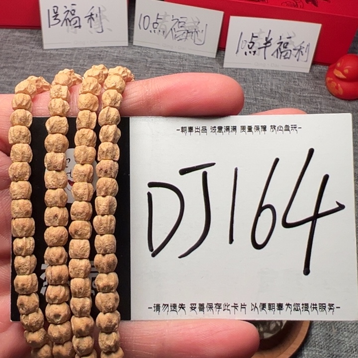 吊坠柏香籽/百香籽Dj164