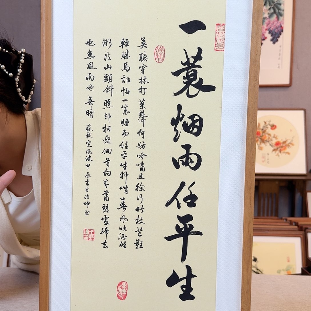 国画纯手绘，纯手写带框尺寸：20×70厘米