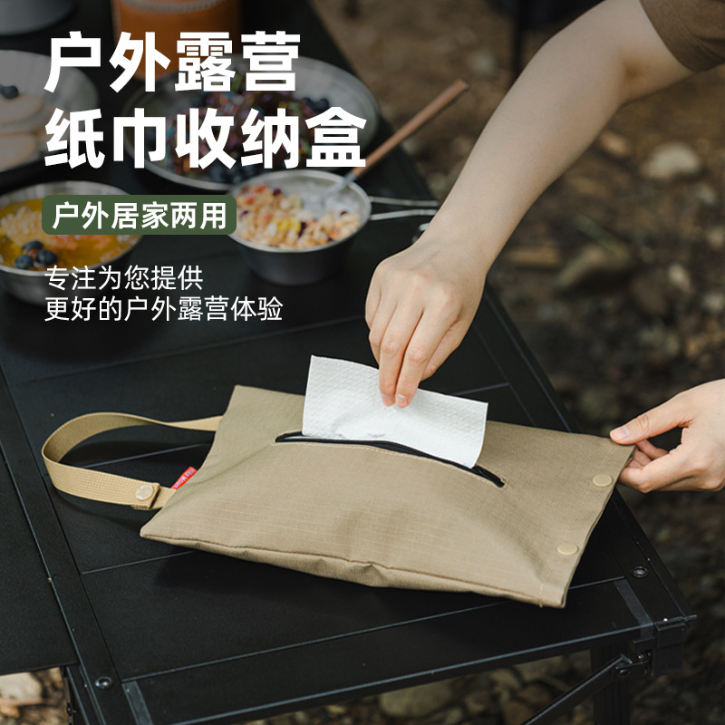 户外露营烧烤纸巾收纳袋便携式纸巾收纳盒车载家用挂式随身纸巾包