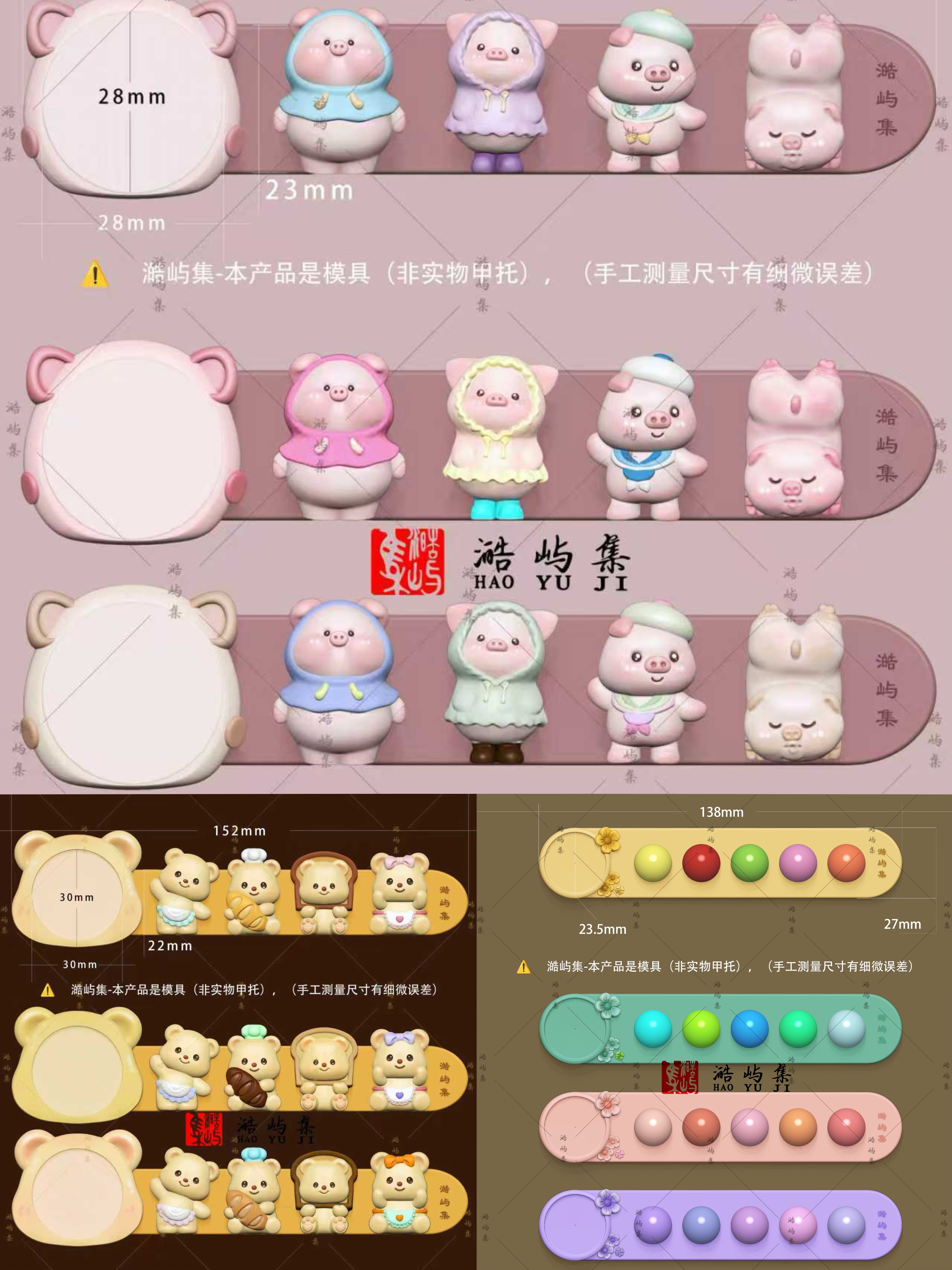 澔屿集&新款笔架甲托模具