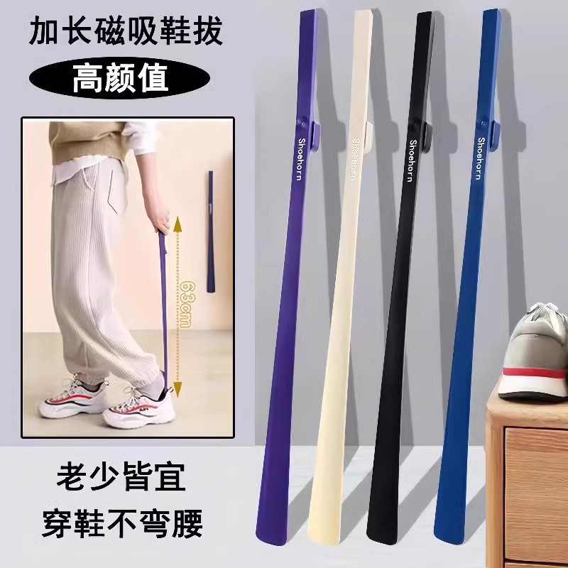 【不弯腰】磁吸鞋拔长柄鞋拔子家用高档提鞋加长孕妇老人提鞋神器
