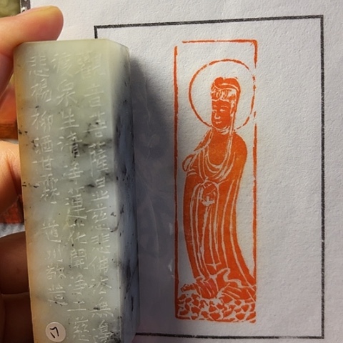 青田石印石篆刻作品
