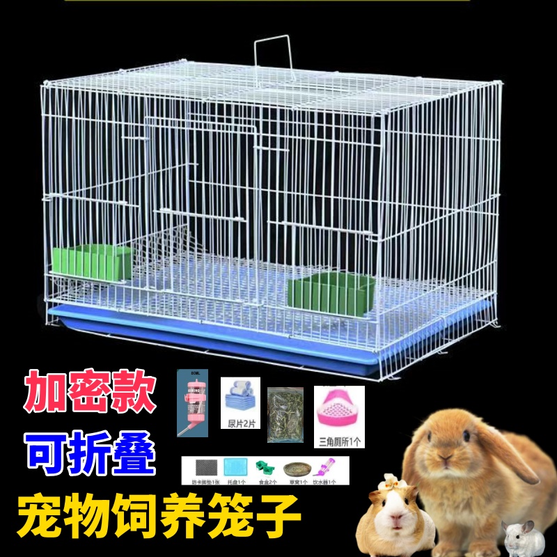 荷兰猪饲养笼子特大号笼子鸟笼豚鼠窝兔笼铁丝笼套餐笼宠物用品