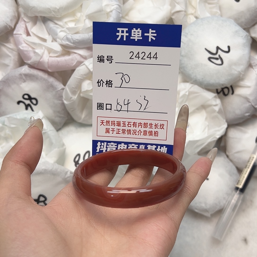 玛瑙/玉髓手镯未镶嵌244