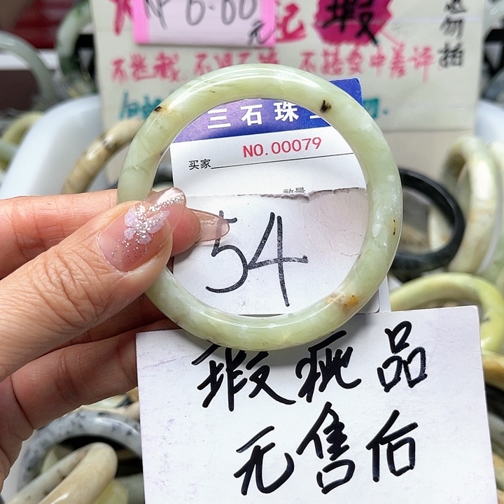 蛇纹石玉手镯未镶嵌