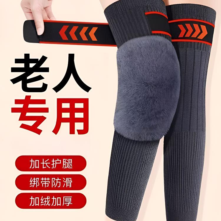 【加绒加厚绑带款】中老年保暖护膝护腿秋冬款护膝盖防寒加长防风