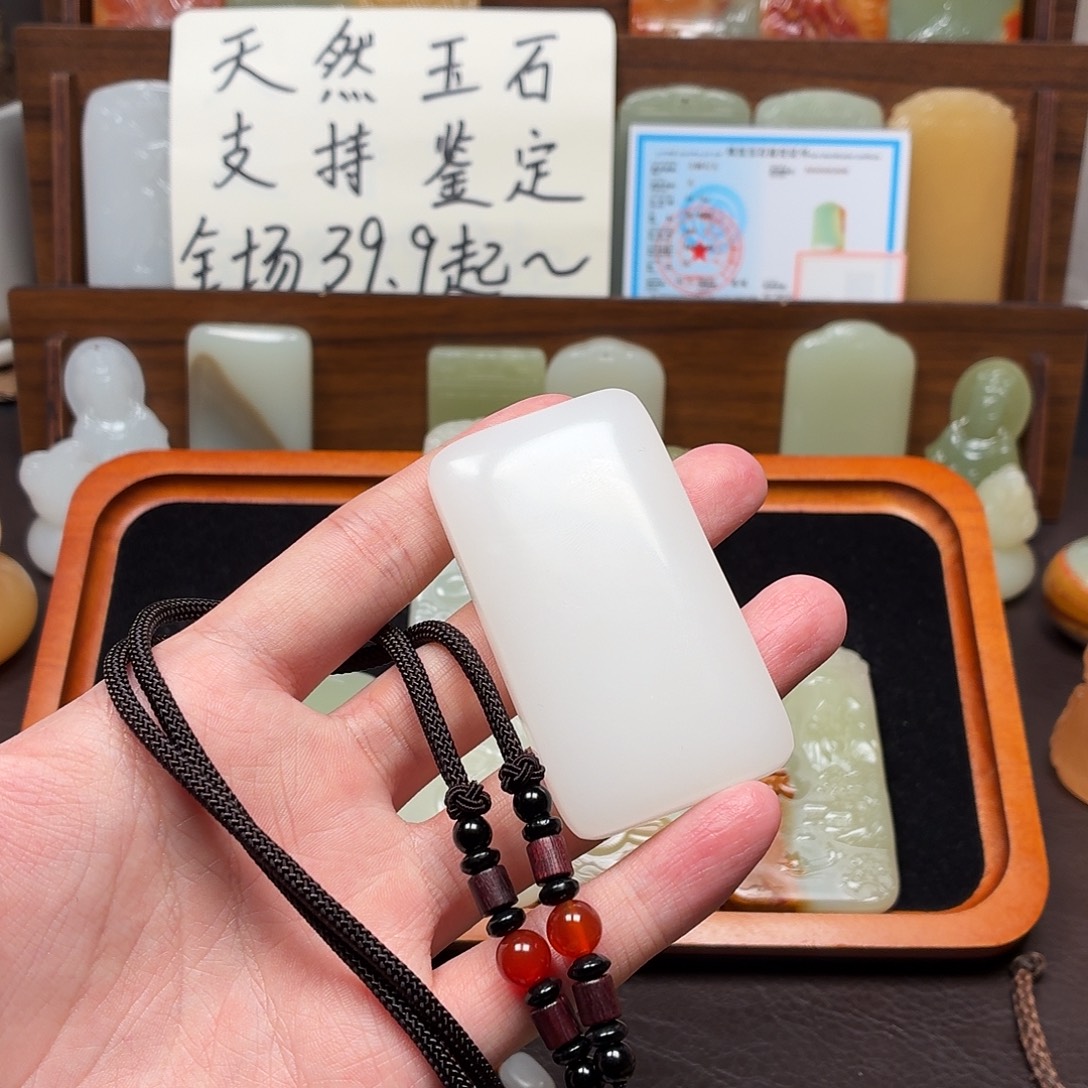 杨***扬无事牌守护一物一拍