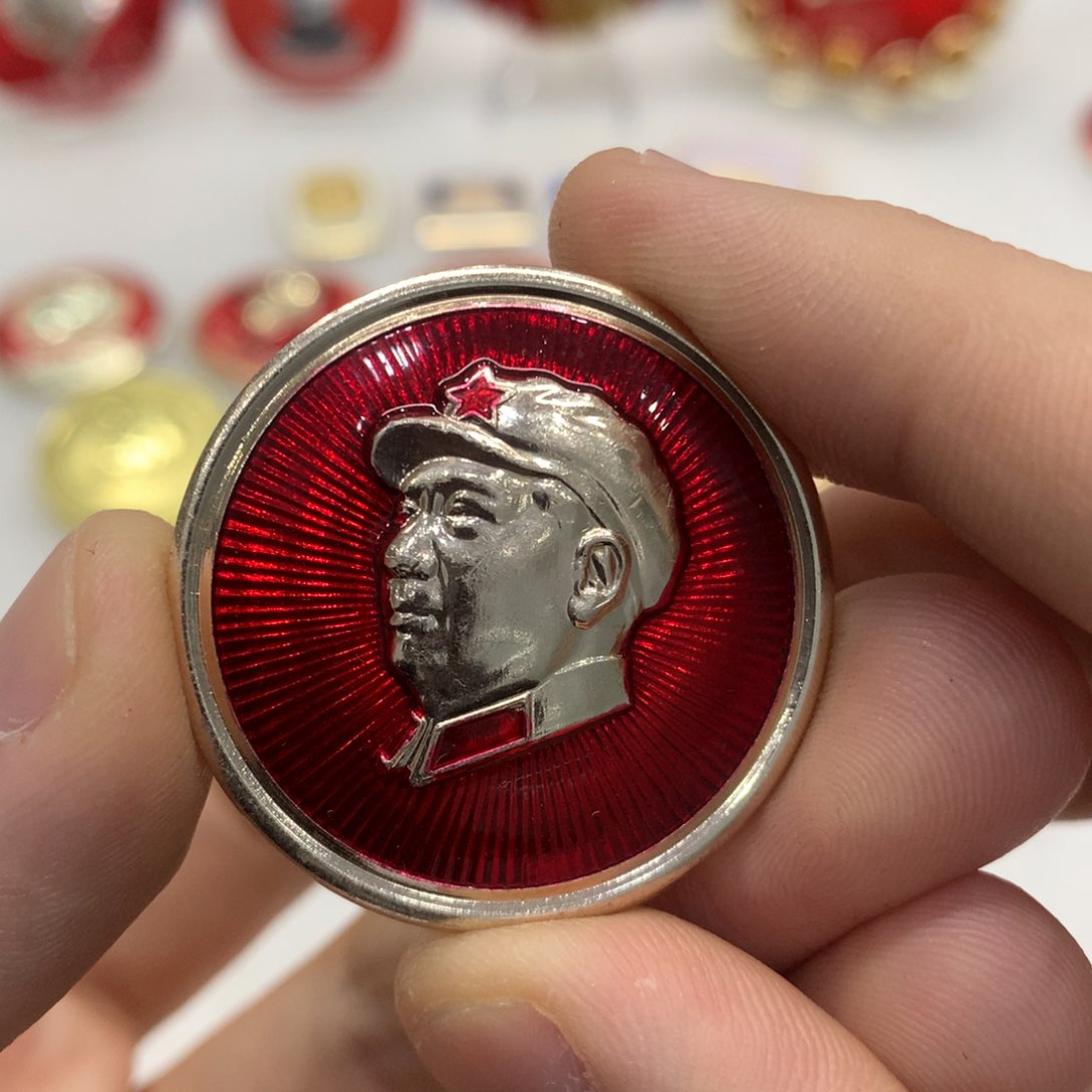 铝戒**传红色纪念章 武像 