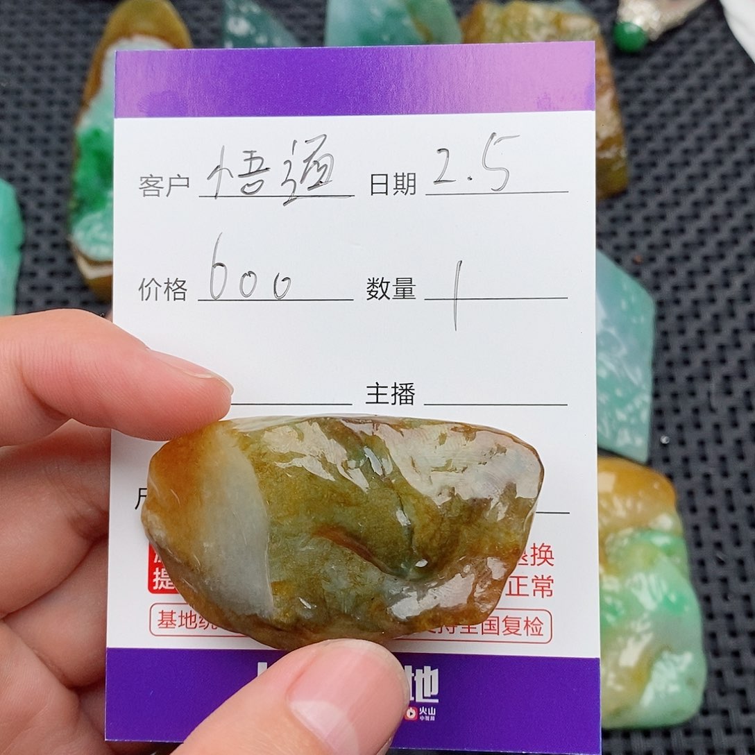 翡翠吊坠(赠链)未镶嵌悟***•