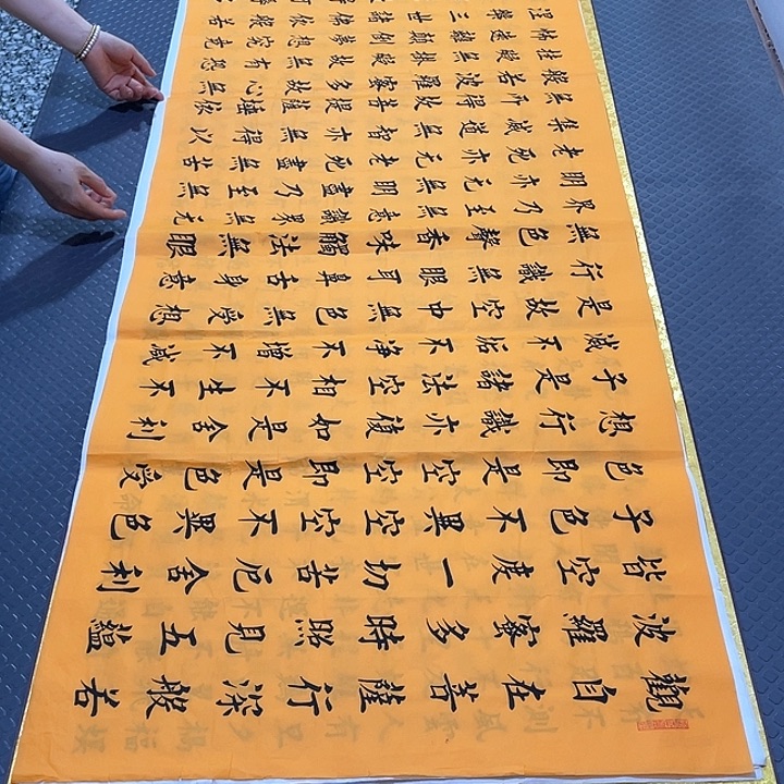 书法杨辉老师小八尺1号打包