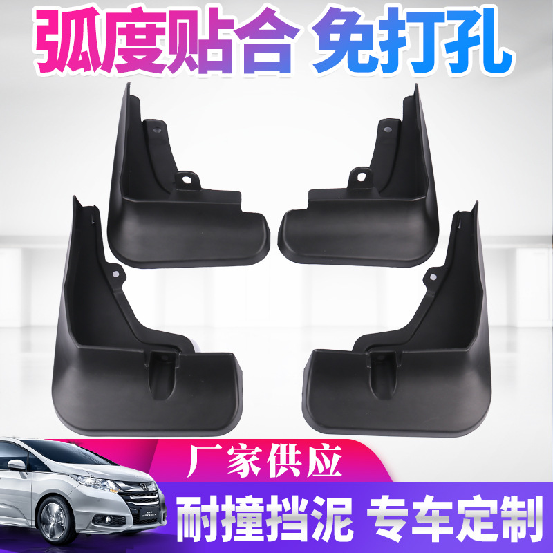 适用奇瑞QQA1A3A5E5E3风云2qq6东方之子汽车挡泥板改装精品配件