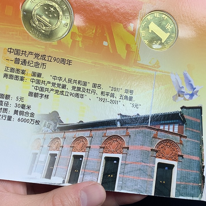 其他普通金属11年册