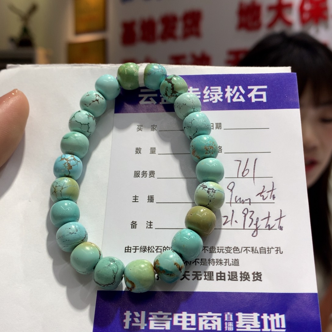 绿松石单圈未镶嵌