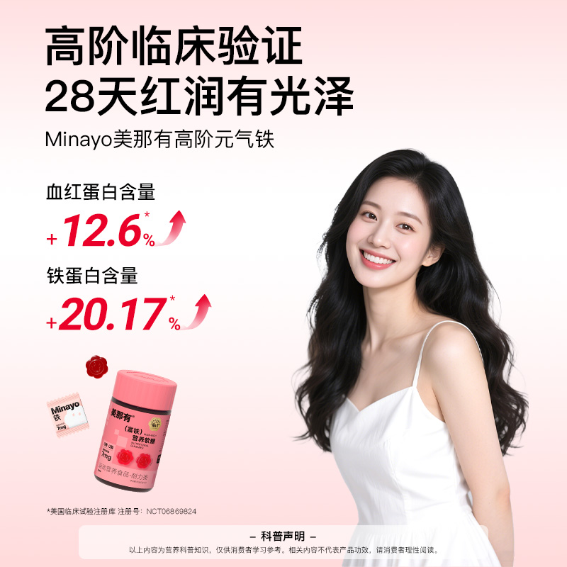 【点击预约12.12】美那有高阶元气铁大专场