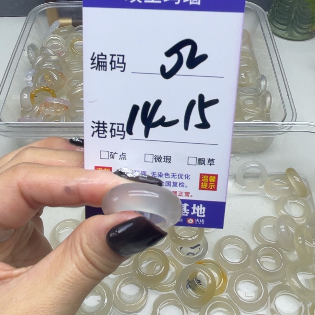 玛瑙/玉髓未镶嵌戒指