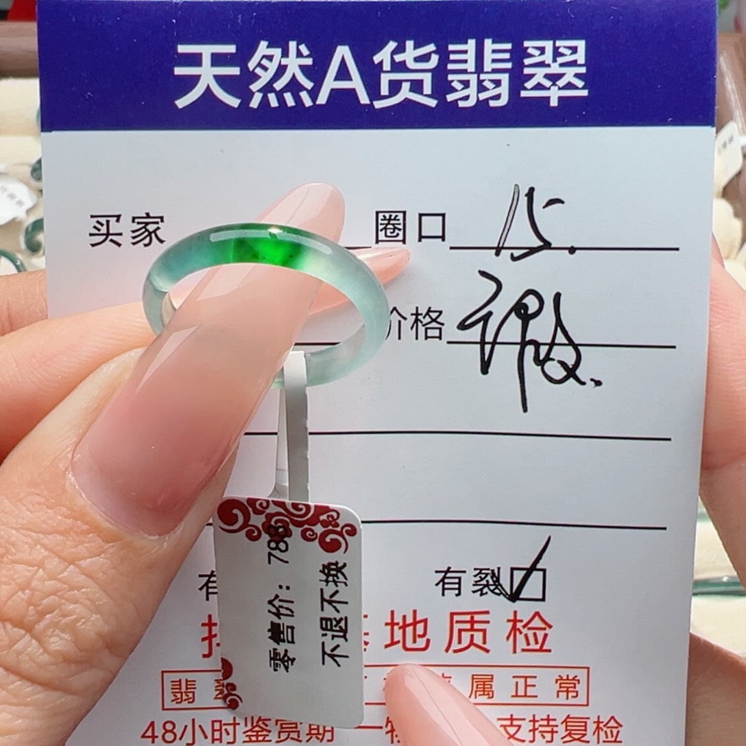 未镶嵌戒指翡翠缅甸翡翠