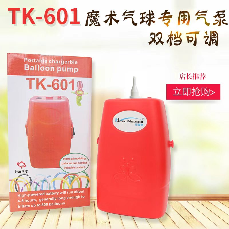 TK601充电款260长条充气机气球打气筒摆摊户外蓄电池电动打气机