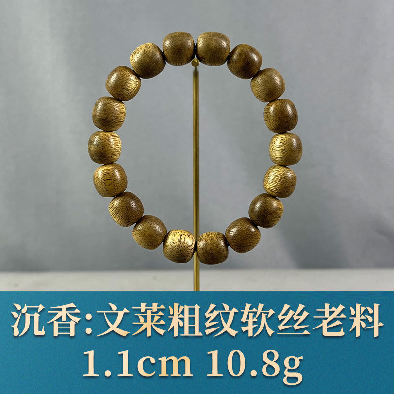 76252   文莱粗纹软丝老料   沉香