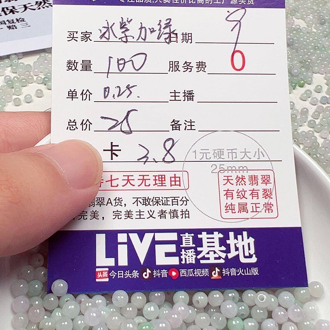 未镶嵌手链翡翠老五