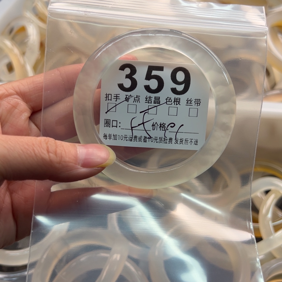 玛瑙/玉髓未镶嵌手镯359
