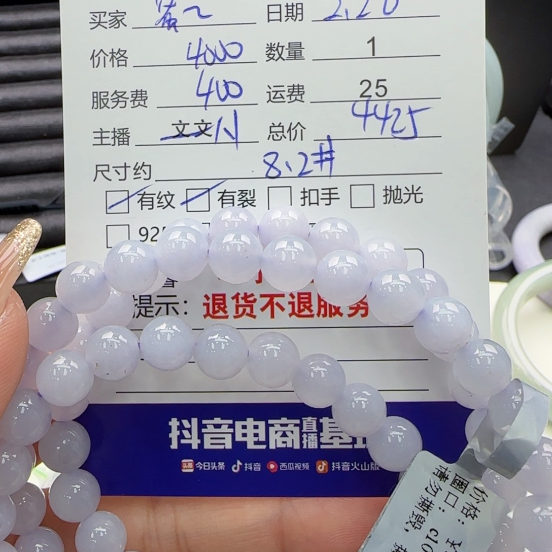 翡翠手串未镶嵌蜜*翡翠珠串
