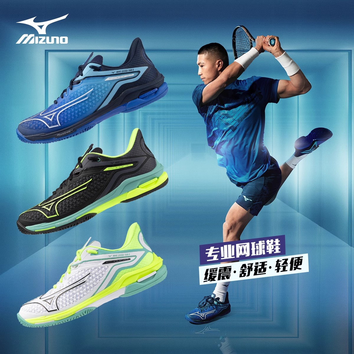 Mizuno美津浓网球鞋男鞋25新款TOUR 6舒适缓震耐磨球鞋专业运动鞋