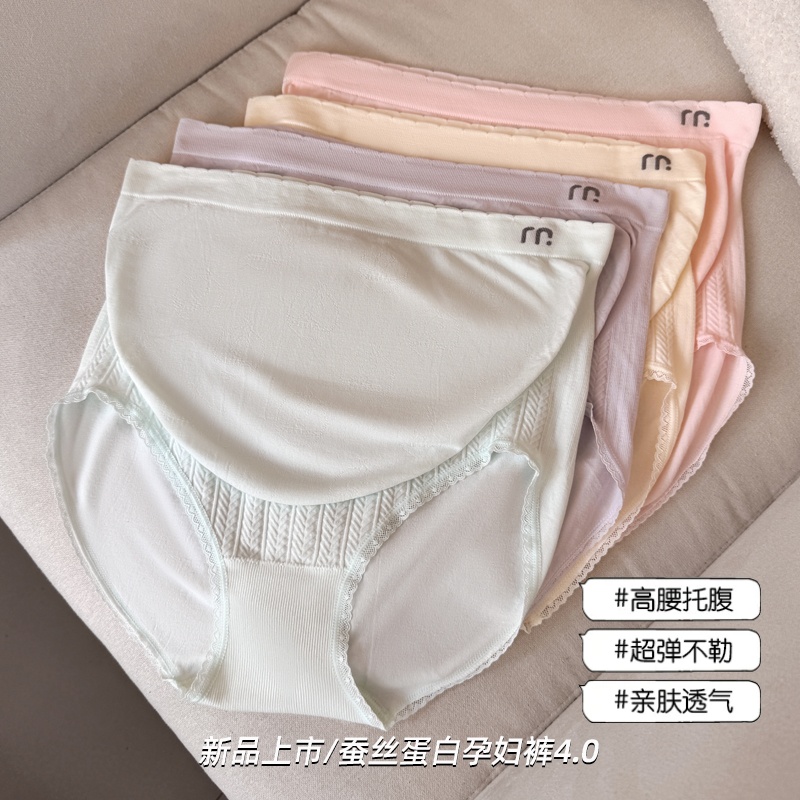 孕之彩孕妇高腰托腹抗菌内裤无痕透气亲肤舒适提臀高弹孕期全阶段