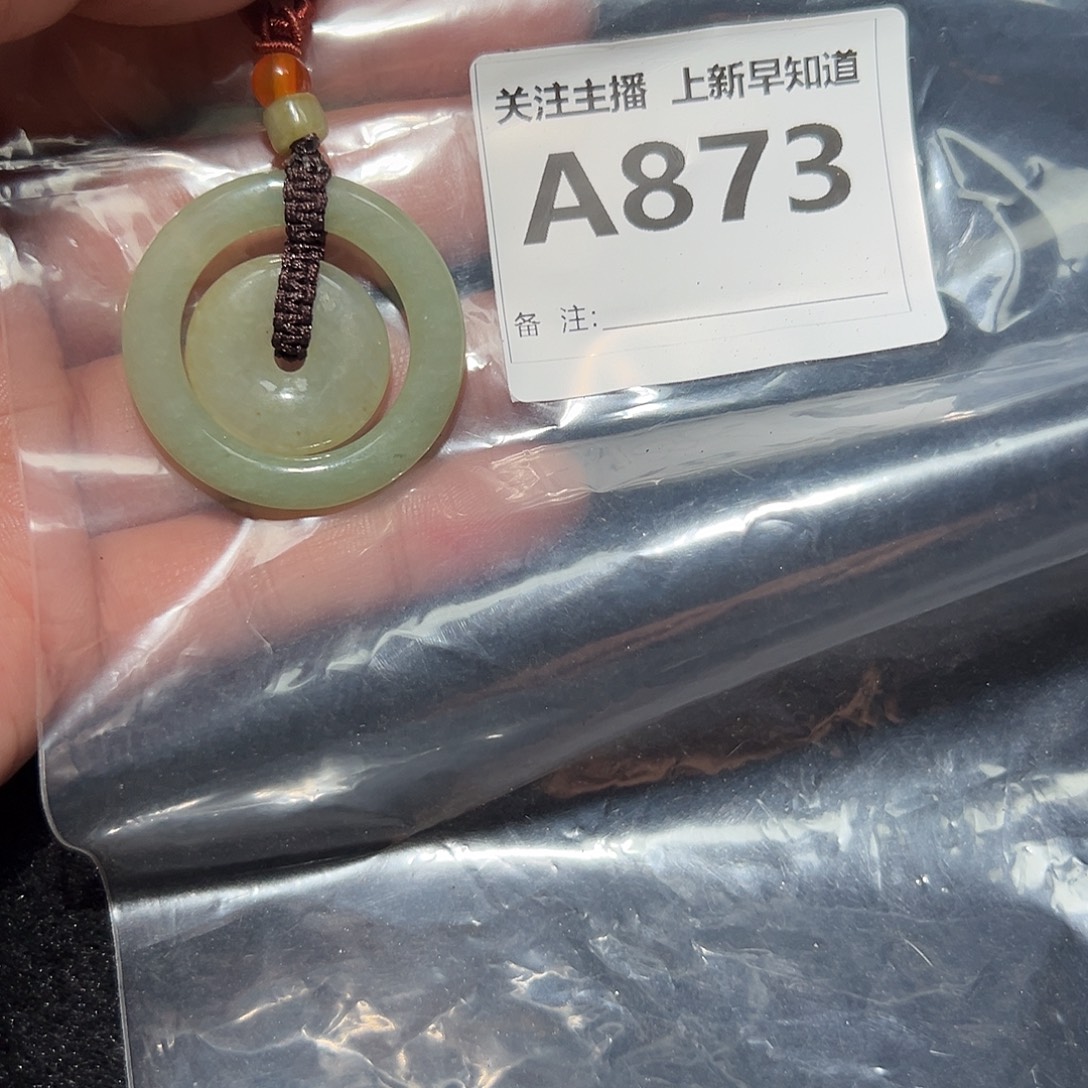 翡翠未镶嵌手链好的