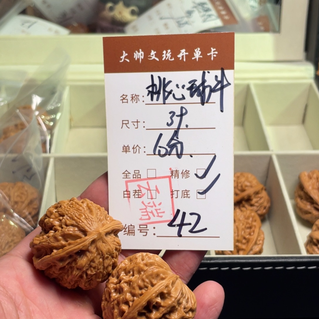 文玩核桃把件文玩核桃42