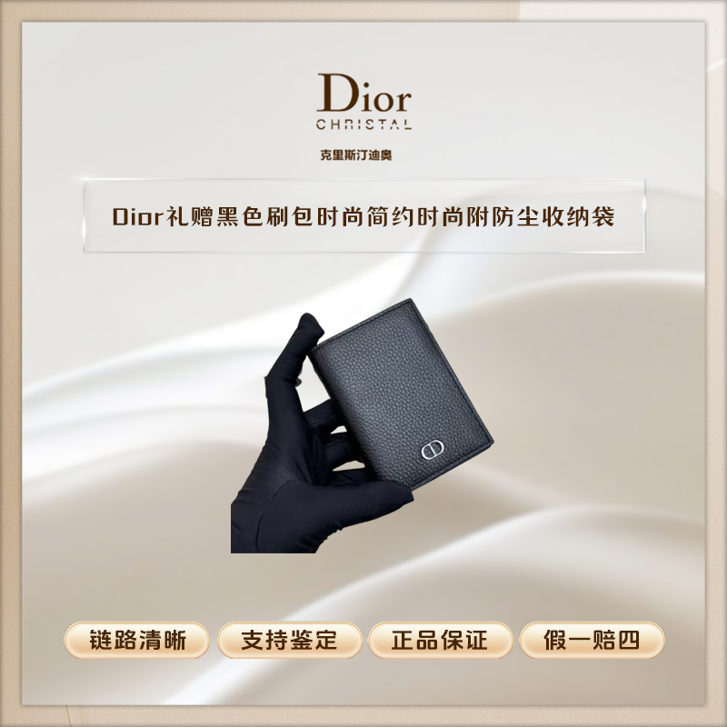 Dior【K277】美妆线礼赠功能包时尚简约美妆周边