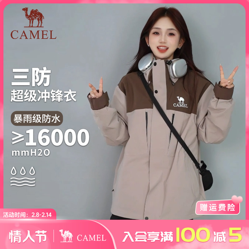 【三件套】骆驼飞流五合一冲锋衣雅丹风户外男女防水保暖登山服O604