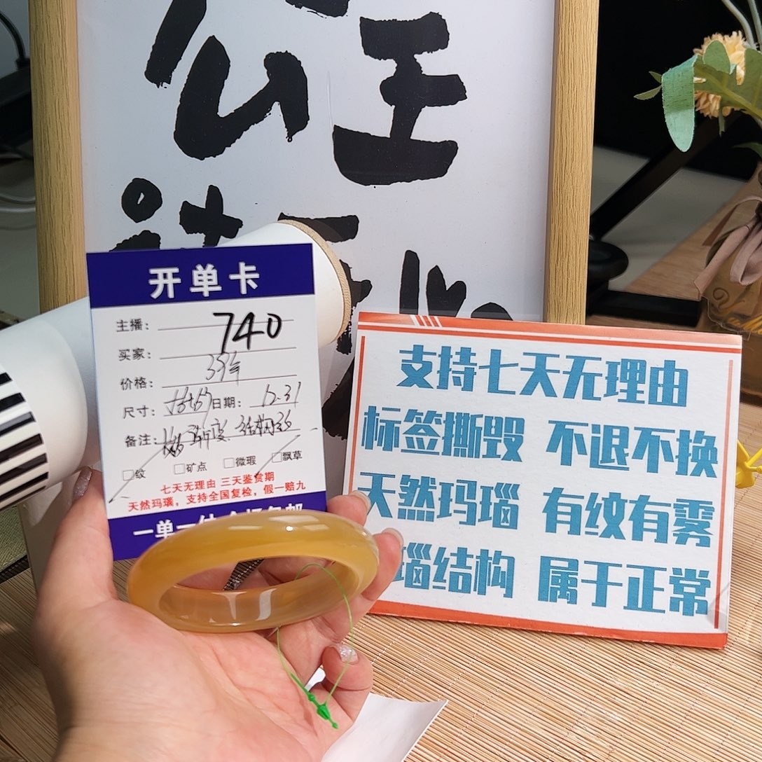 H***7玛瑙/玉髓未镶嵌手镯