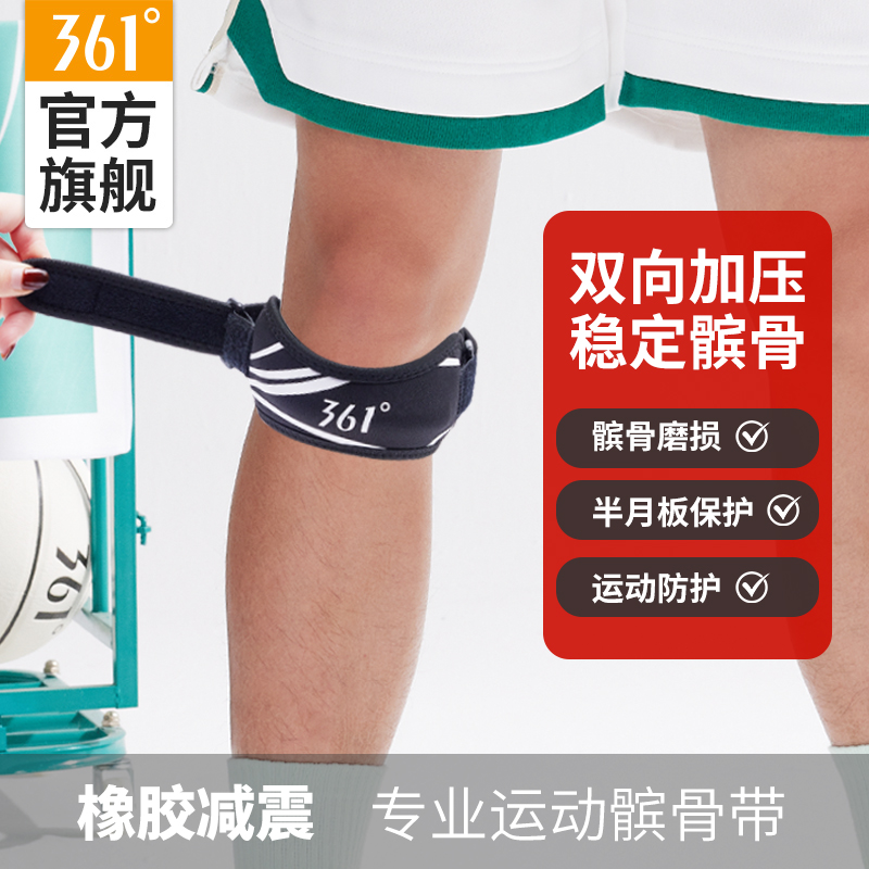 361°骸骨带男人体工学专业防护护膝保护膝盖运动半月板损伤女健身商品图