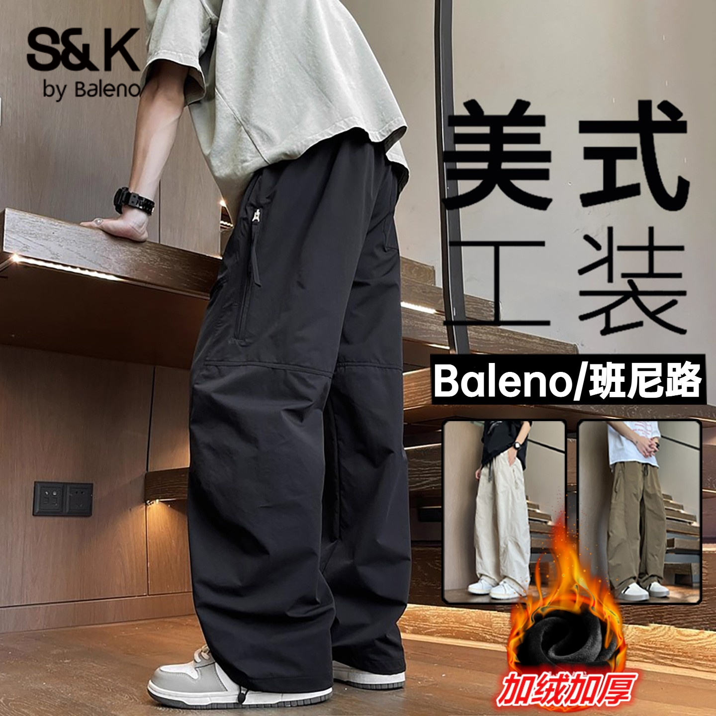 Baleno/班尼路机能工装长裤男款秋冬季加绒美式潮牌宽松休闲裤子