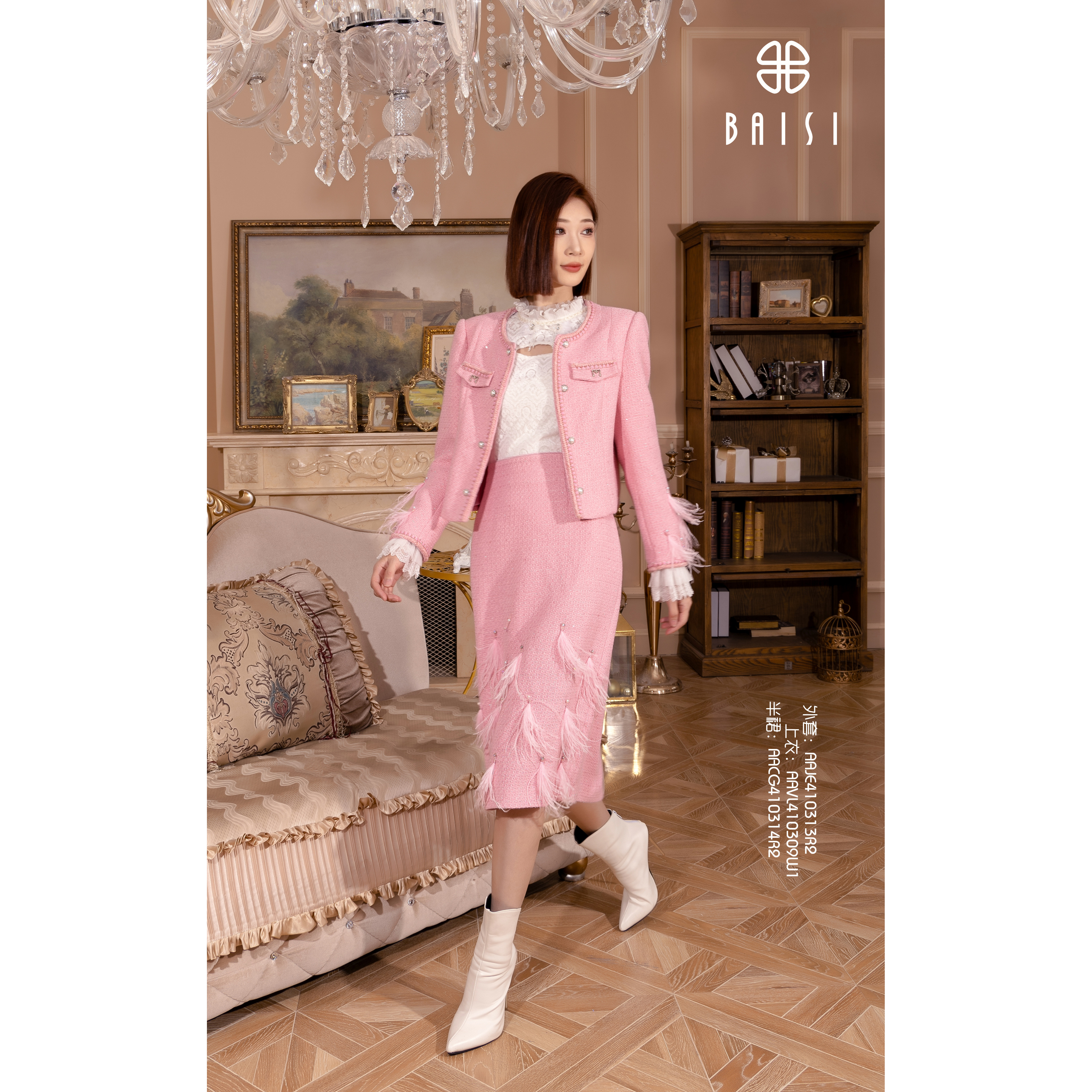 BAISI百丝2024秋冬AAJE410313R2时尚外套