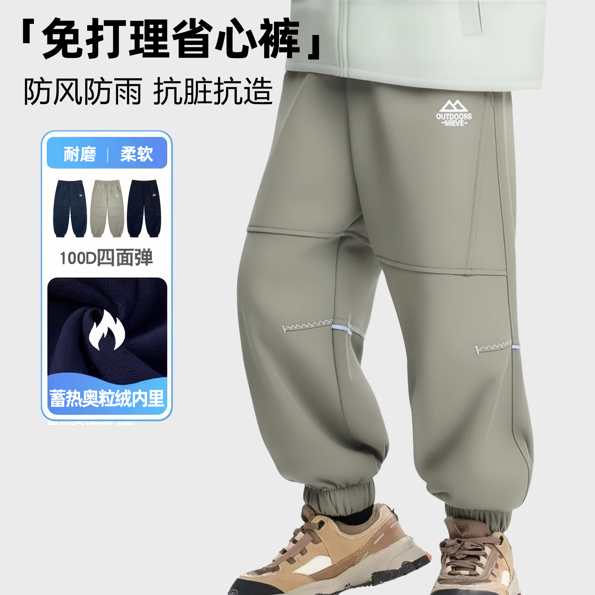 登山版【探险家】五防加绒加厚冲锋裤中大童裤梭织男童加绒裤13028