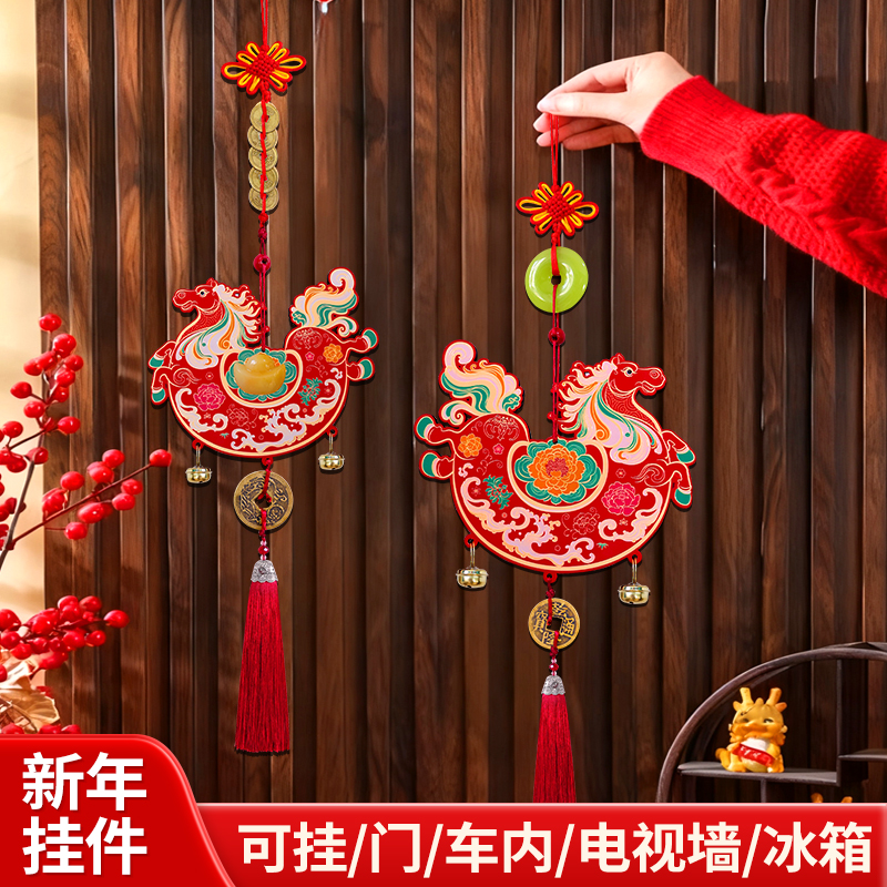 新年装饰品2026马年新款客厅玄关新春场景布置挂件过年装扮挂饰商品图