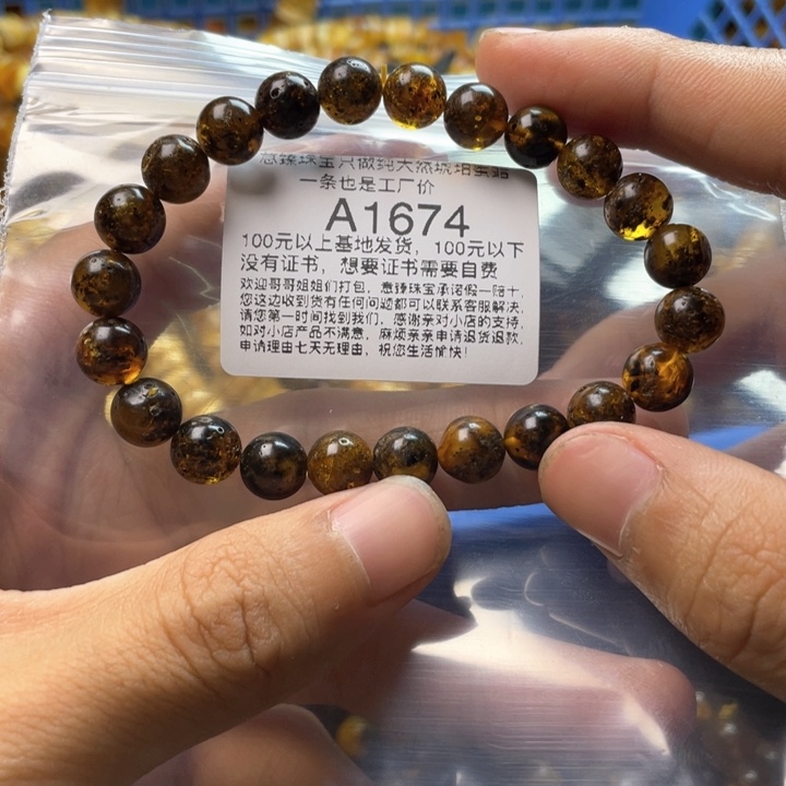 琥珀珠宝奇石未镶嵌