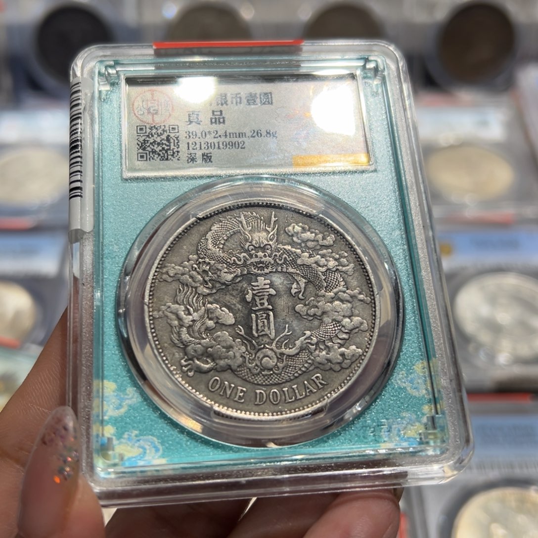 银骑****风大清宣三老银元9902