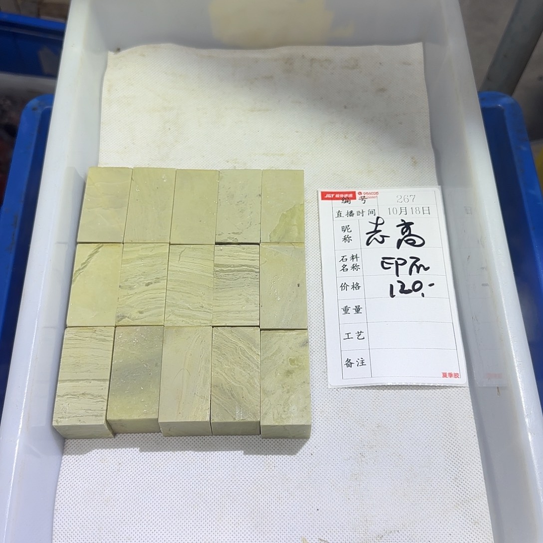 志***高青田石印石感谢大家支持